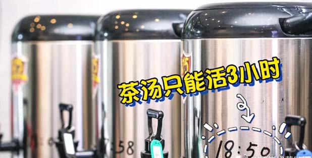 甜啦啦奶茶