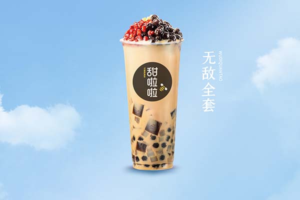 甜啦啦官网加盟费_甜啦啦奶茶店2021年加盟费