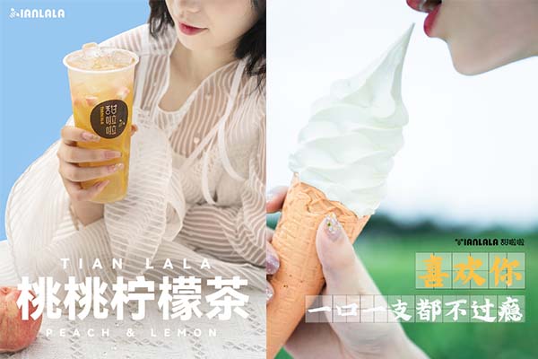 甜啦啦奶茶加盟查询_甜啦啦奶茶店2021年加盟费